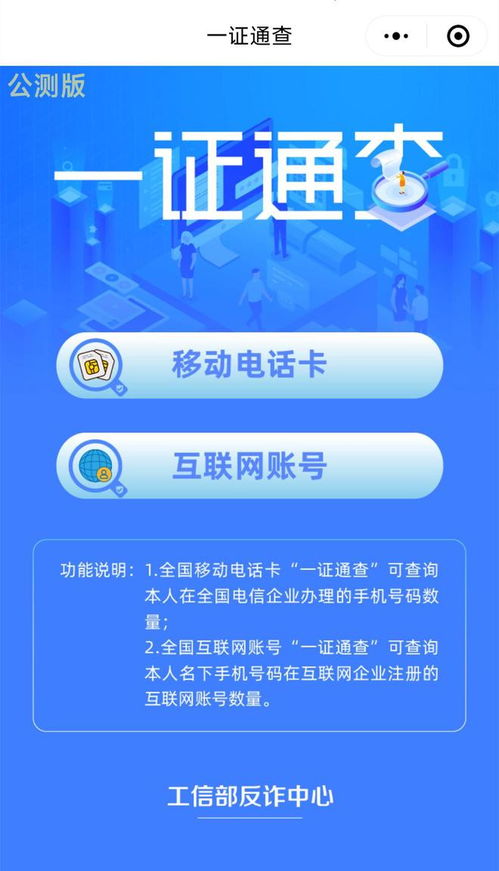 手機(jī)應(yīng)用綁定過多？教您一鍵查詢與安全解綁，守護(hù)個(gè)人隱私